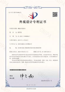 螺旋合金钻头-外观专利